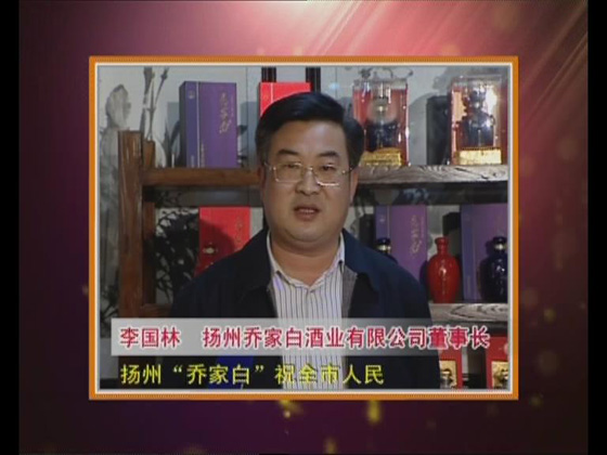 祝贺“扬州乔家白”平安欢乐一家亲-2013社区民警与居民联欢会取得圆满成功！