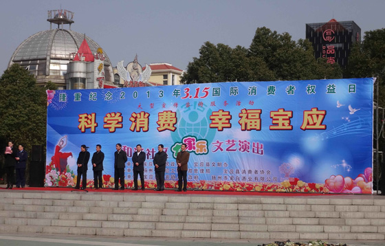 热烈祝贺扬州乔家白酒业有限公司荣获扬州市消费者满意服务单位称号